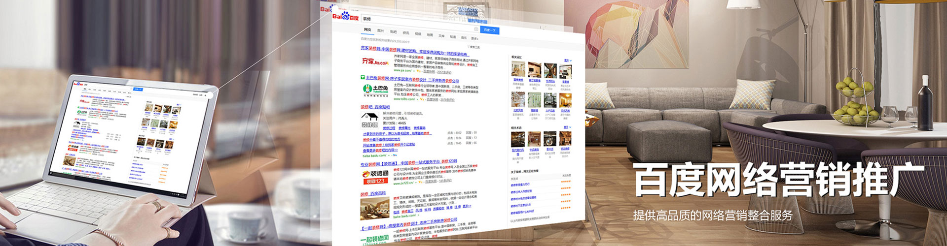 来安网络推广竞价